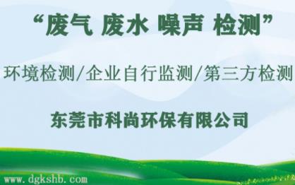 企業(yè)環(huán)境檢測內(nèi)容 企業(yè)環(huán)境檢測內(nèi)容